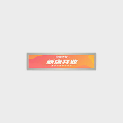Bar Type 15 Inch LCD Display Panel 1280*248 LVDS 300 Nits Tampilan Kecerahan Tinggi